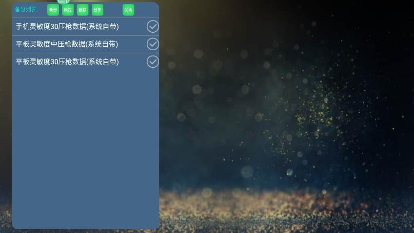 魅影应用图3