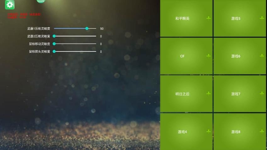 魅影应用图2