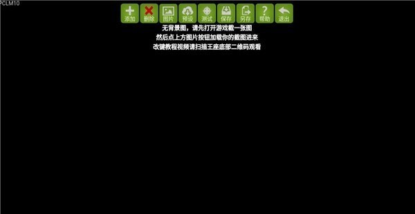 魅影应用图1