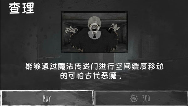 魂之眼MOD菜单手机最新版图4
