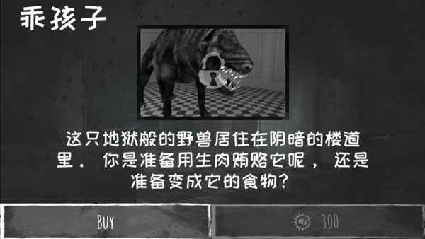 魂之眼MOD菜单手机最新版图3