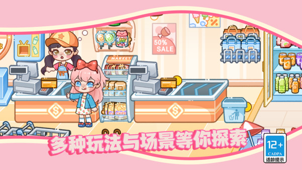 派对小镇官方最新版图5