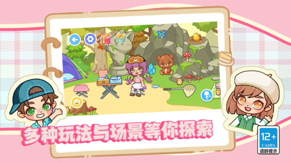 派对小镇官方最新版图1