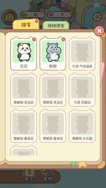 云朵浴场手机版