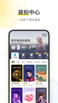 酷我音乐手机版