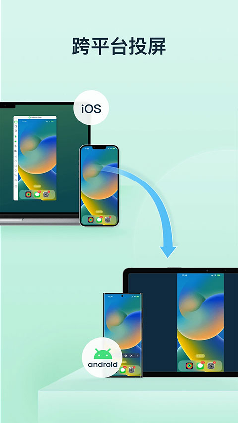airdroidcastTV版图2