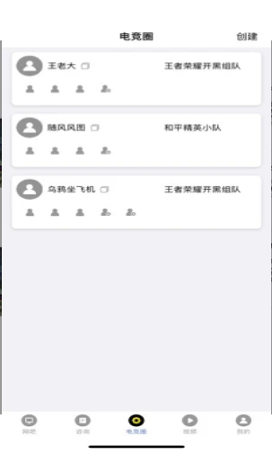 云游玩家大师圈图3