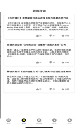 云游玩家大师圈图2