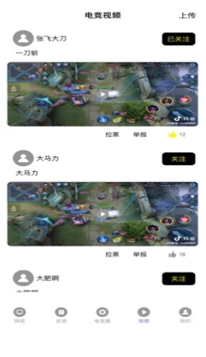云游玩家大师圈图1