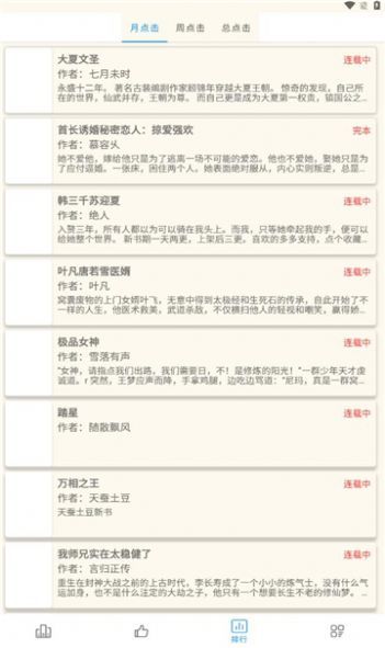 宝书网小说免费txt趣书网(1)