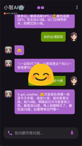 小智AI