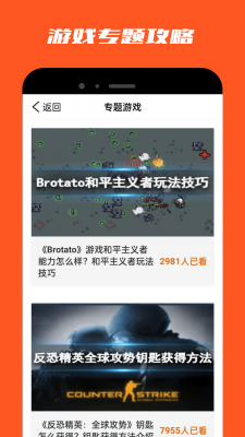 18游戏盒子(3)