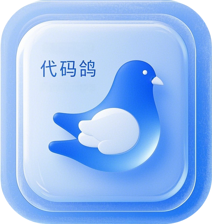 代码鸽