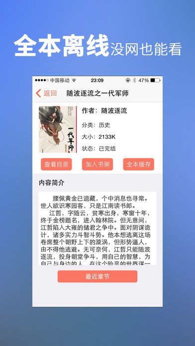 龙腾小说免费版(1)