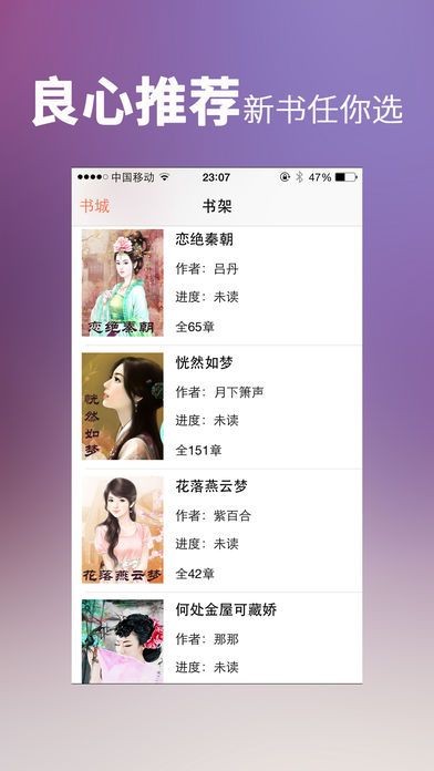 龙腾小说免费版(3)