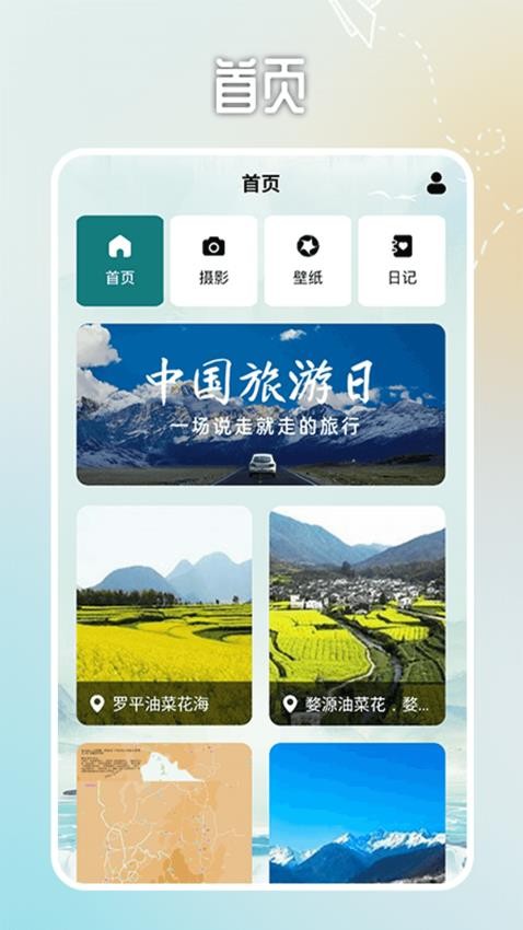 小小山海记官方最新版图4