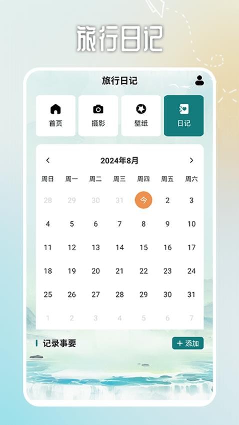 小小山海记官方最新版图3