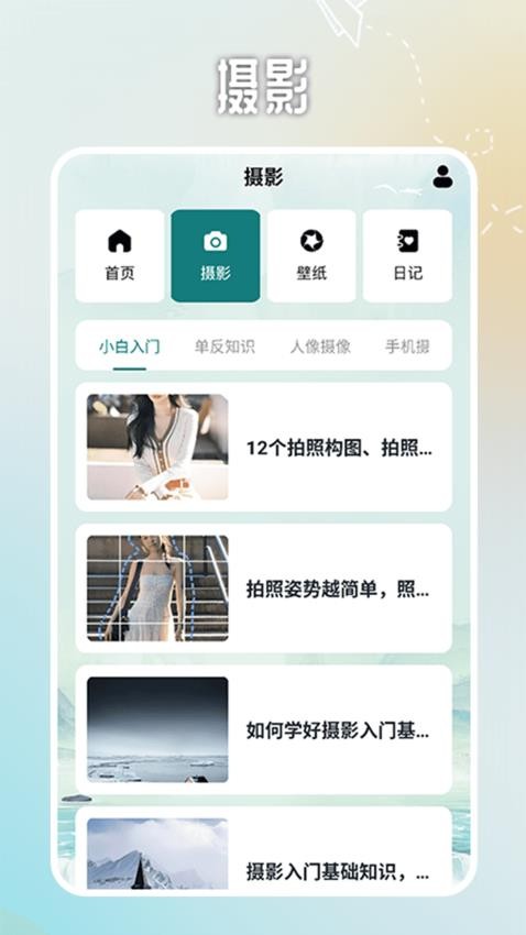 小小山海记官方最新版图1