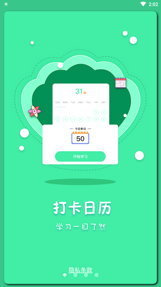 月光单词速记版图1