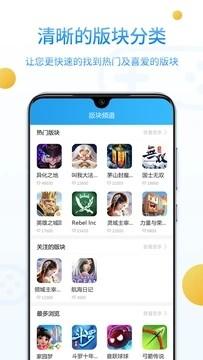 乐玩游戏社区图2