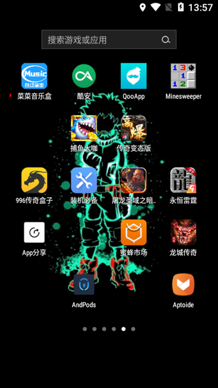 菜菜音乐盒免费版图3