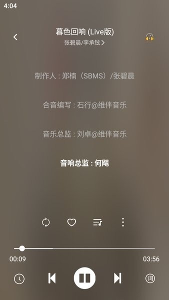 元力音乐手机版(2)