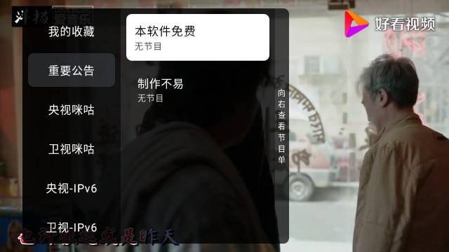 元气电视图3