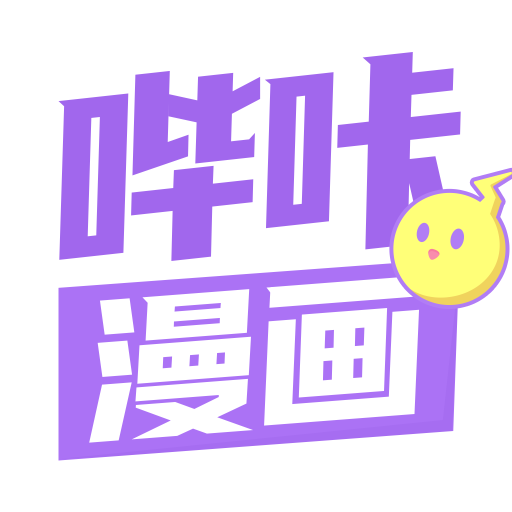 哔咔哔咔picacg