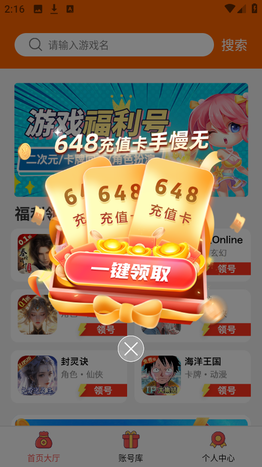 游戏截图