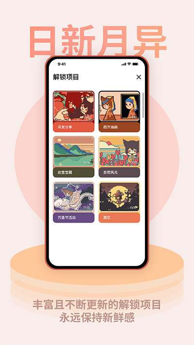色采时钟图2