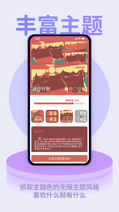 色采时钟图3