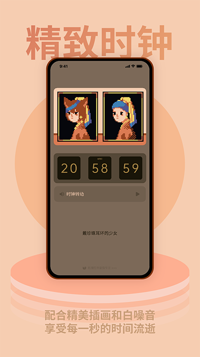 色采时钟图1