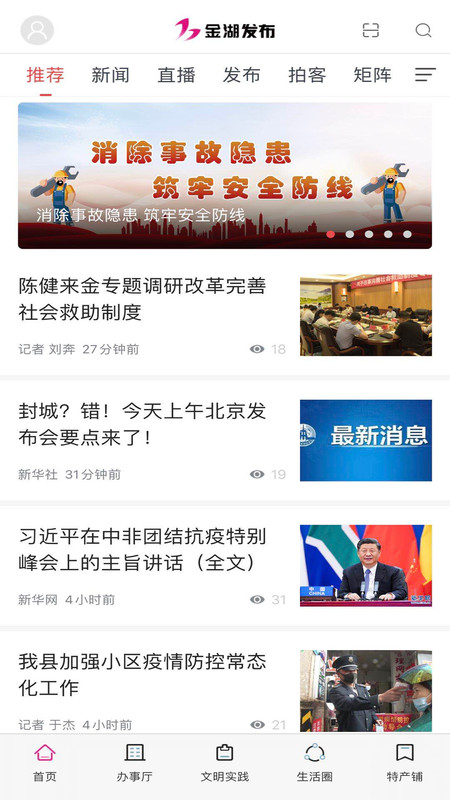 金湖发布 图1