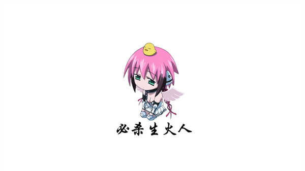 袁魈节 