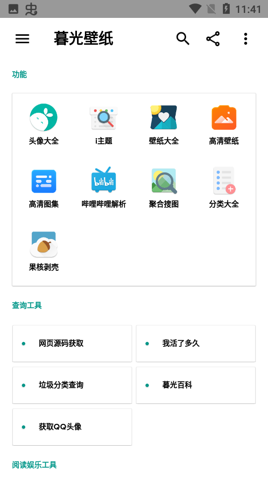 暮光壁纸免费版图1