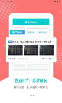 青游社区 图3