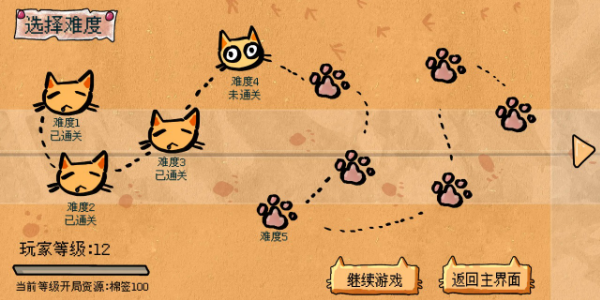 圆头猫大作战免费版图3