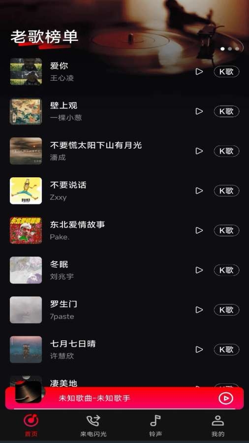 经典老歌嗨曲 图1