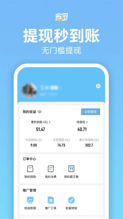 省团生活最新 