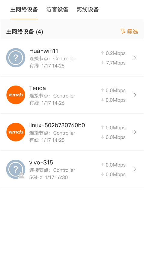 tenda wifi -图2