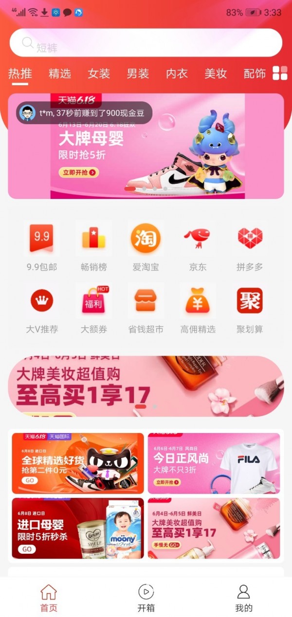 小楠购物图1