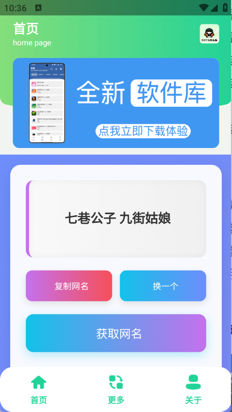 QQ个性网名集 图3