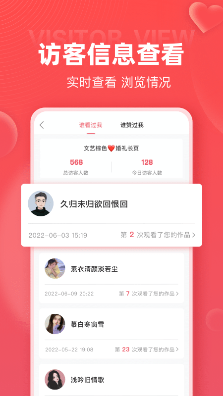 婚贝请柬安卓版图1