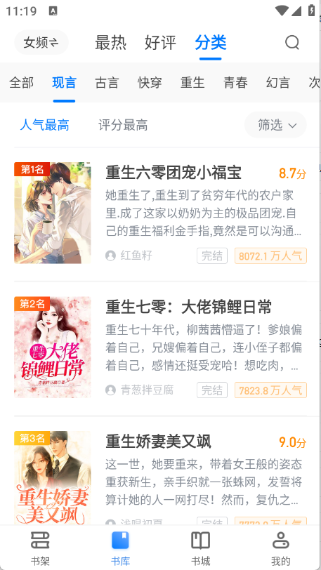 久久电子书免费 (4)