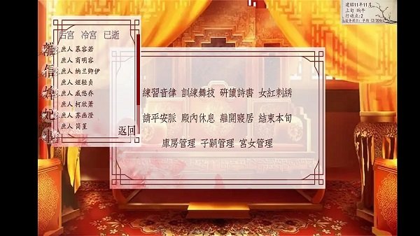 深宫曲正版(1)