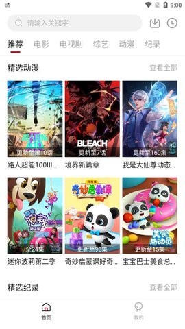 武松影视图2