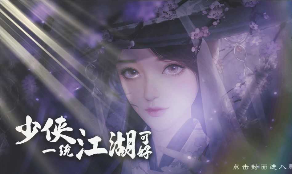 少侠一统江湖可好忆尘安卓版图1