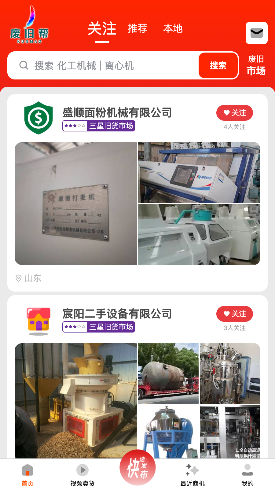 废旧帮直装版图3