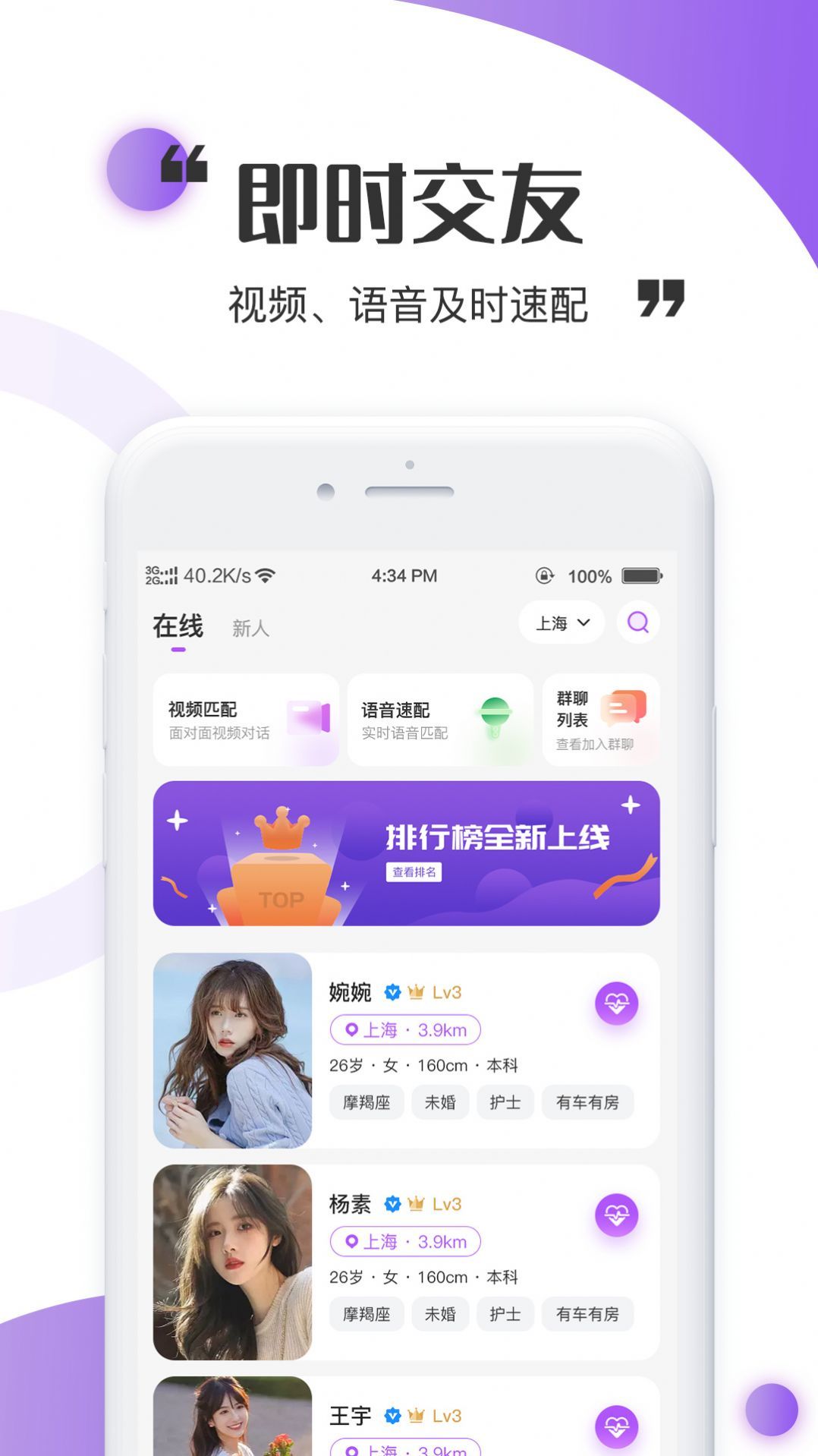 三世情缘交友图1