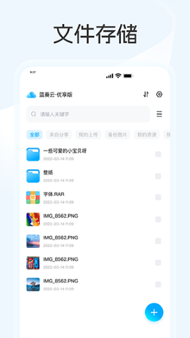 蓝奏云软件本 
